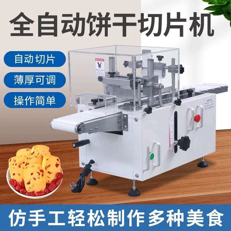 Commercial Automatic Frozen Cookie Slicer Multifunctional Cranberry Biscuit Chocolate Rice Cake Ejiao Cutting Machine