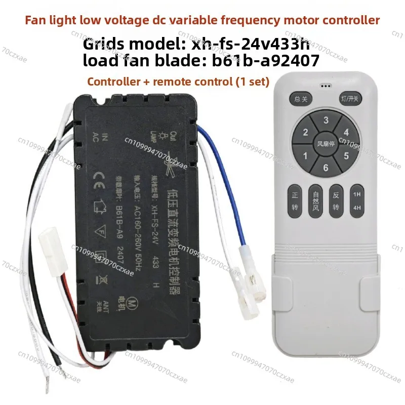 Fan Light Ceiling Fan Light Remote Control, Universal Stepless Dimming Intelligent Wireless Switch view 5
