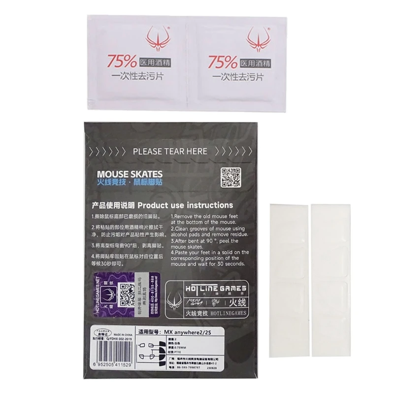 Горячая линия игровая мышь коньки коврик для ног коврик для мыши версия ICE для любого места 2S коврик для скольжения мыши