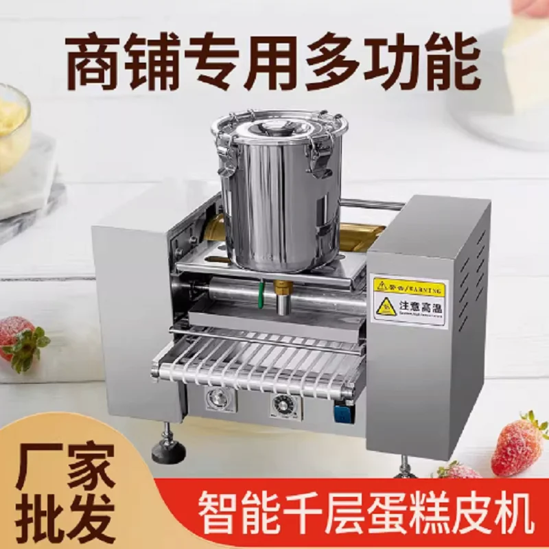 آلة كعكة الجلد المتينة بألف طبقة صانع الكعك آلة كعكة كهربائية