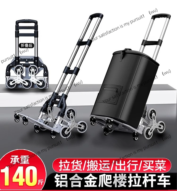 

Stair climbing artifact trolley folding aluminum alloy trolley car household