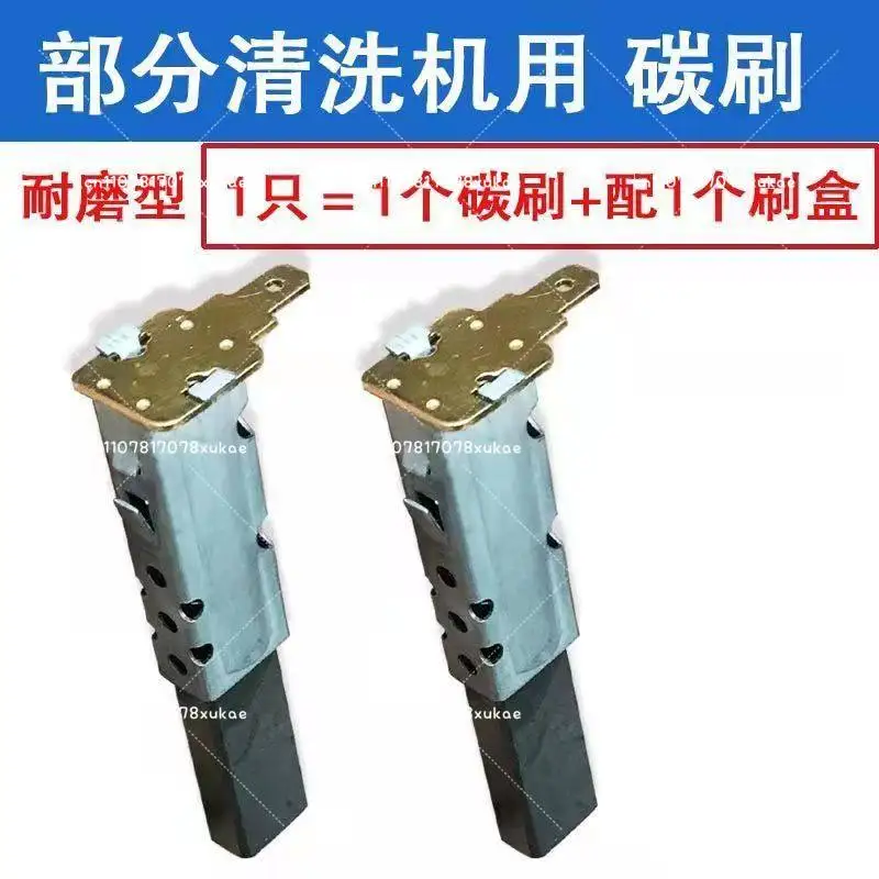 High pressure washer Car washer Motor Motor spring Carbon brush 6.3X11