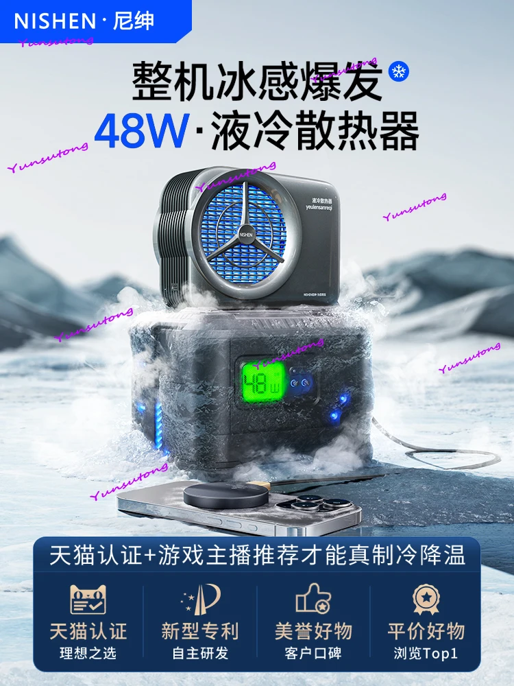 

Mobile phone radiator water-cooled semiconductor cooling 48w suitable for Apple Black Shark Xiaomi Redmi iPad