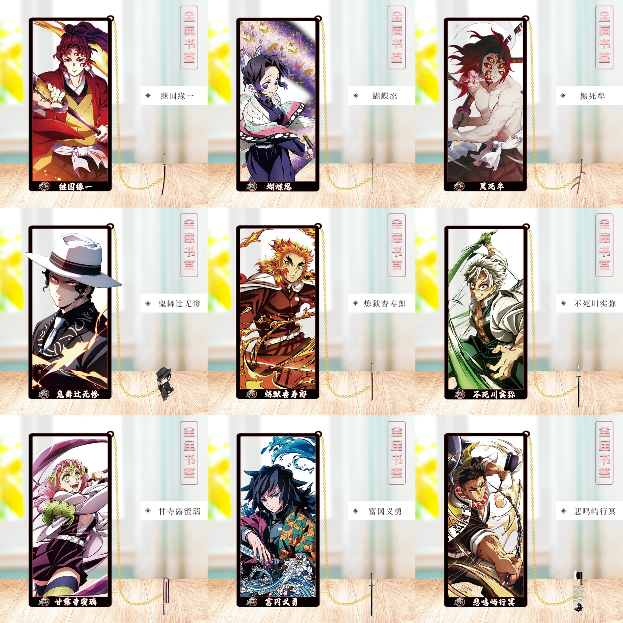 Demon Slayer Himejima Gyomei Tomioka Giyuu Kanroji Mitsuri Kibutsuji Muzan Kokushibo Tsugikuni Yoriichi Металлическая карта-закладка