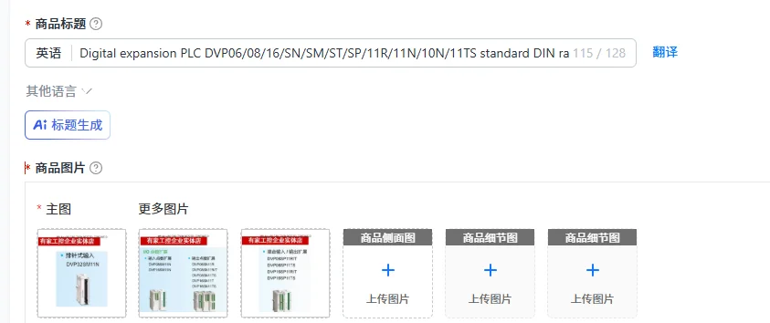 

Digital expansion PLC DVP06/08/16/SN/SM/ST/SP/11R/11N/10N/11TS standard DIN rail card, saving control cabinet space