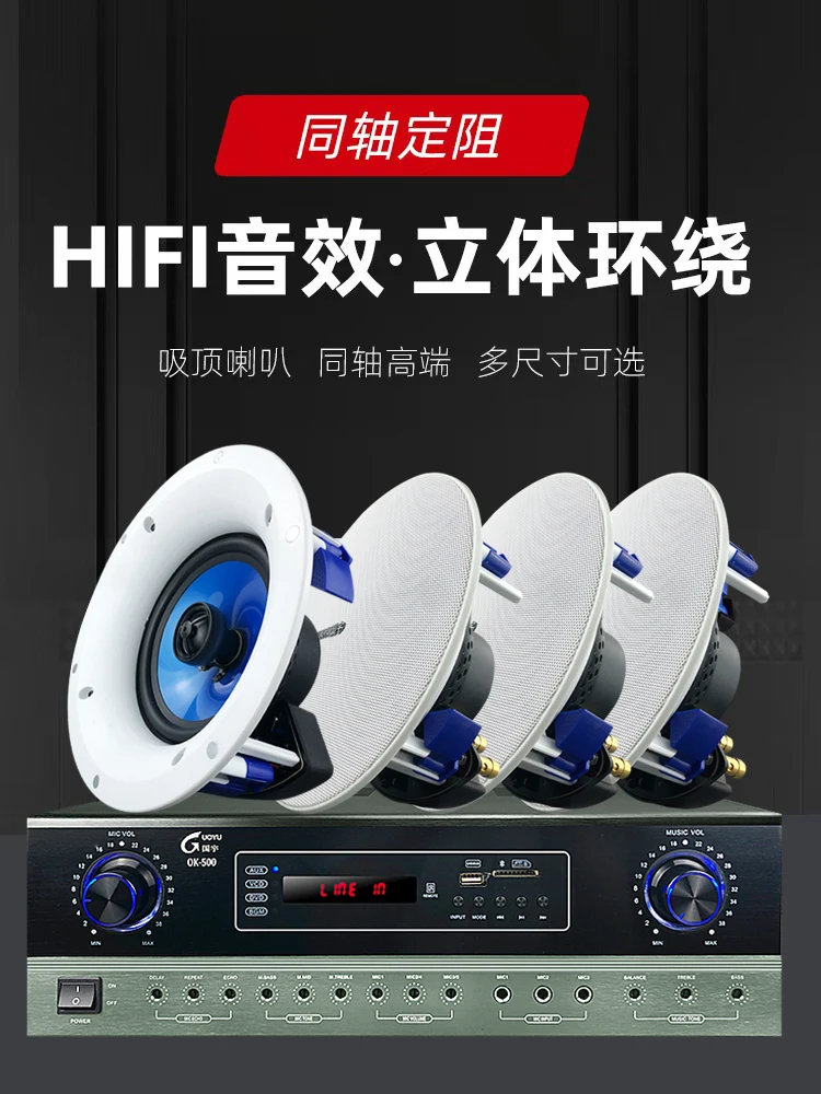 

G-96H Coaxial Constant Resistance Ceiling Ceiling Speaker Set Home Theater HIFI Ceiling Audio Music