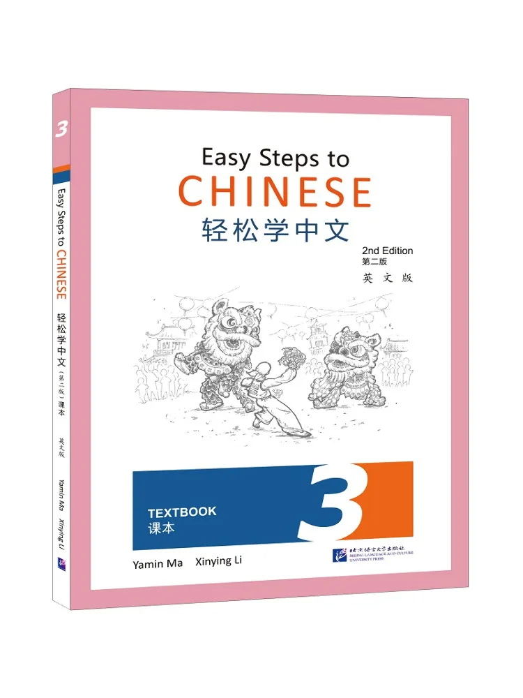 

Book-Winshare Learn Chinese Easily Text 3 2nd Edition English Version