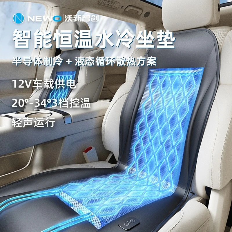 Smart Thermostatic Liquid Water‑Cooled Car Seat Cushion,3‑Level Control Semiconductor Cooling Universal Pressure‑Relief Seat Pad