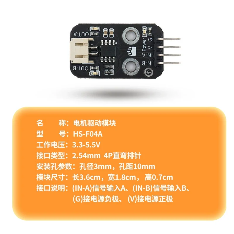 The single-channel motor drive module L9110S is compatible with the Arduino kit development board ESP32 microcontroller