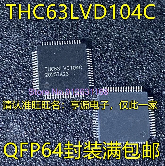 （5PCS/LOT）THC63LVD104C THC63LVD104  TQFP64