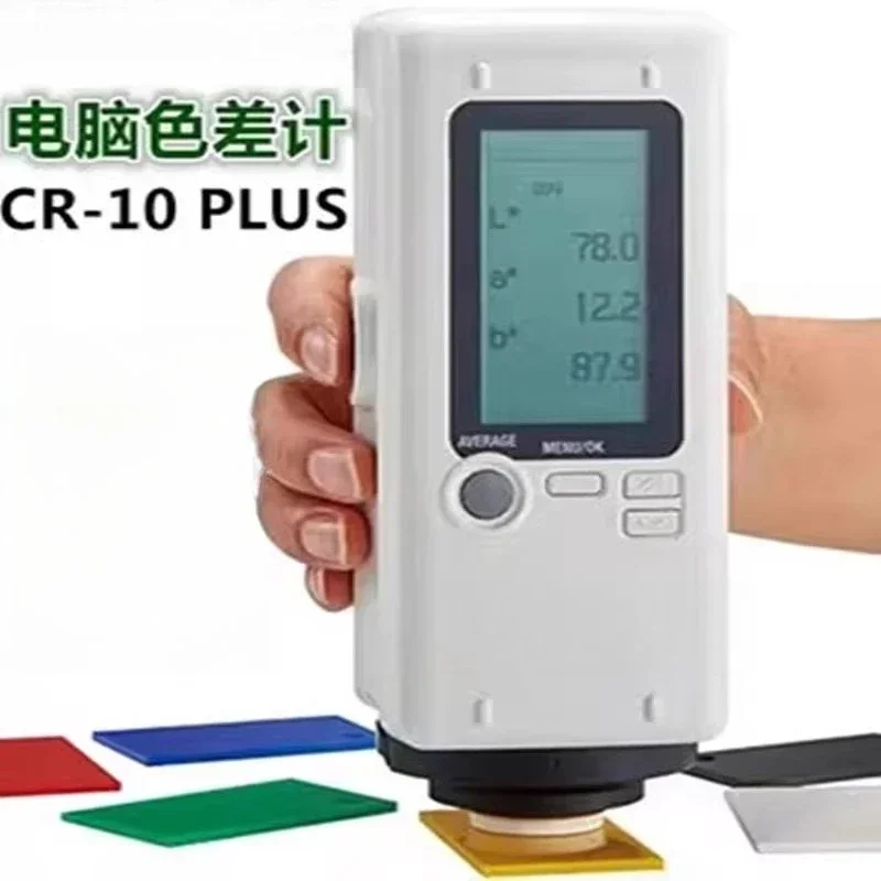 CR10PLUS Portable Colorimeter High Precision Spectrophotometer Textile Paint Colorimeter