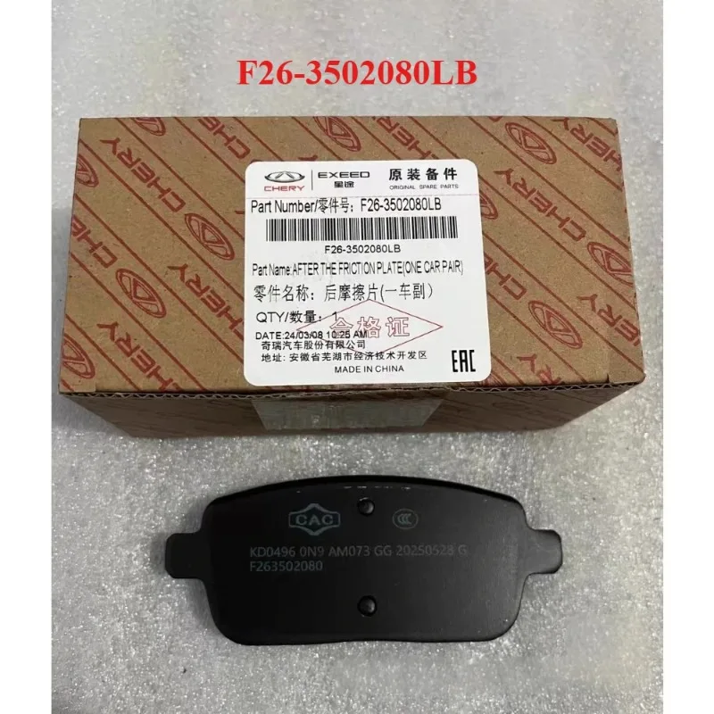 OEM Factory Type F26-3502080LB Rear Brake Pads for JETOUR T1 T2