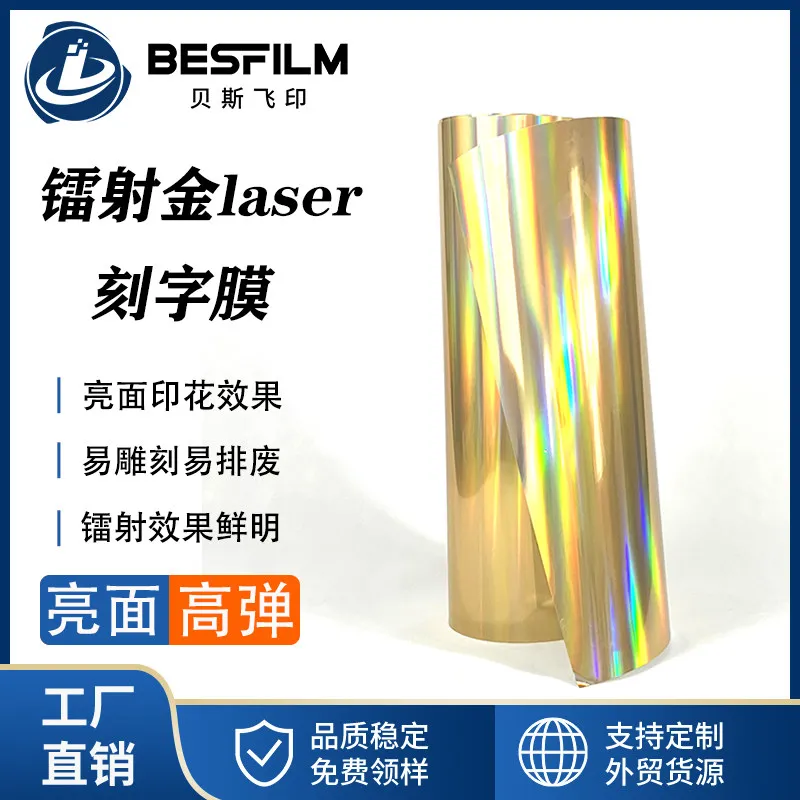 heat-transfer-laser-gold-vinyl-colorful-light-column-phantom-pressing-film-clothing-heat-transfer-film-bright-soft-metal-film