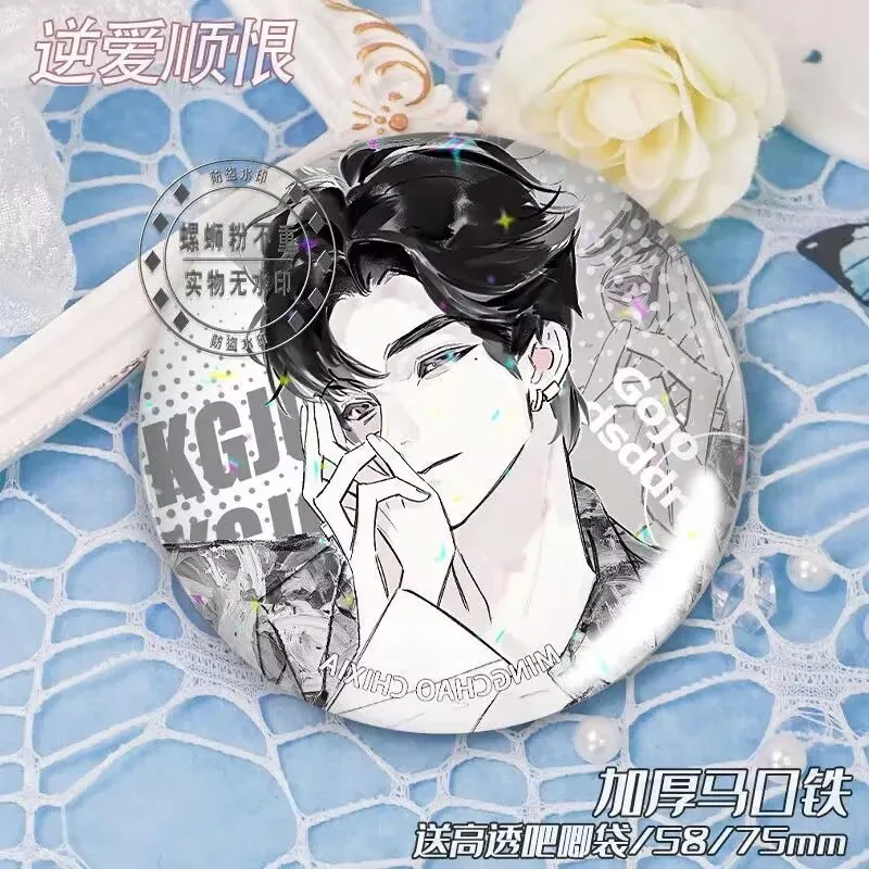 "역사랑, 부드러운 증오: Guo Chengyu, Jiang Xiaoshuai, Tian Xu, Ning Ziyu' 주변기기 Ba Ji 배지, Gu Zi 양철 펜던트 선물.