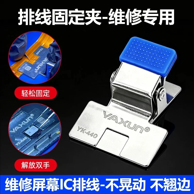 Mobile Phone Repair Cable Fixing Clip Screen IC Cable FPC Motherboard Connector Welding Fixture