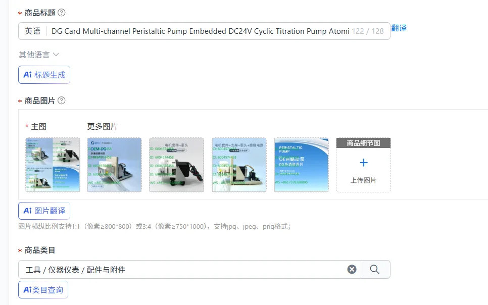 DG Card Multi-channel Peristaltic Pump Embedded DC24V Cyclic Titration Pump Atomic Fluorescence Spectrometer Sampling Pump