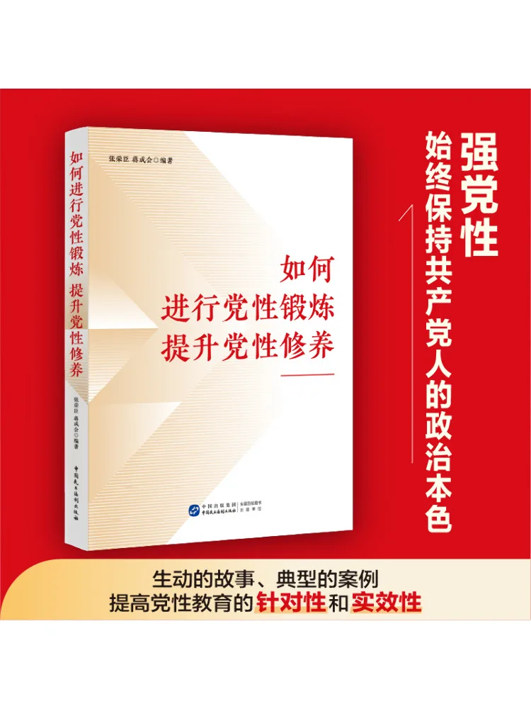 Book-Winshare How To Engage in Party Related Training To Enhance Party Related Cultivation