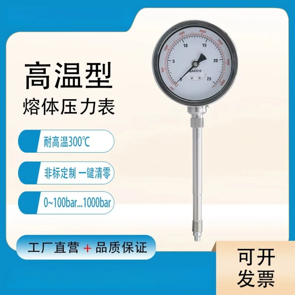 High Temperature Passive Pressure Gauge Mechanical Pointer Type with Display Melt Colloid Homogenizer Flat Film Anti-blocking