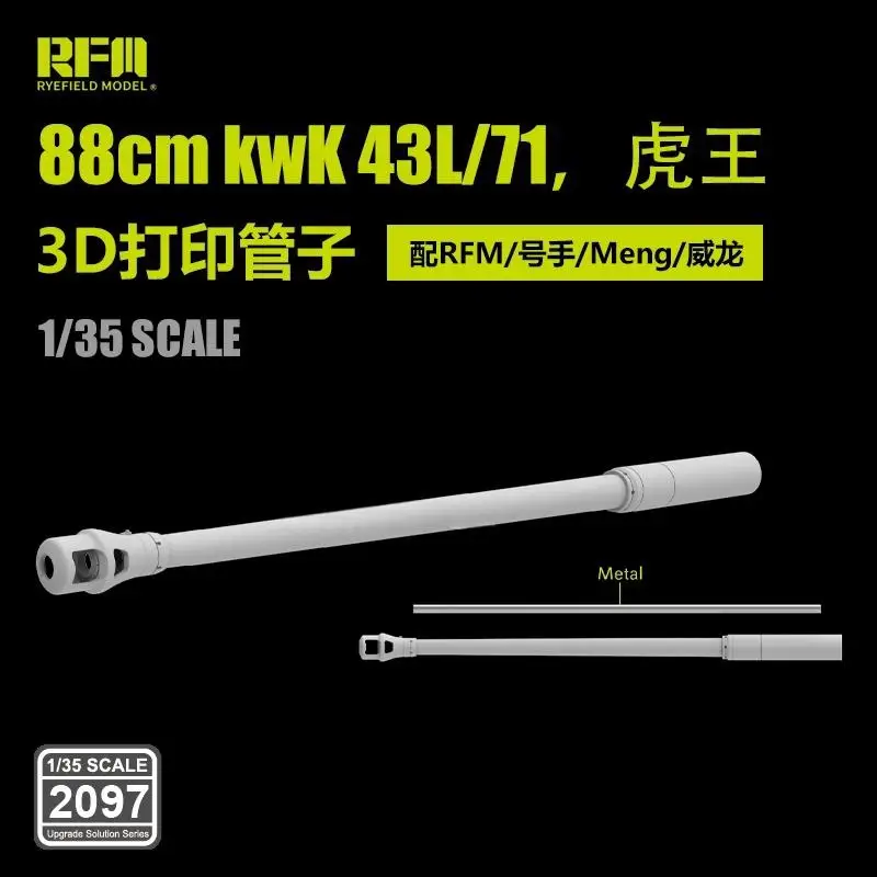 

RYE FIELD 2097 Масштаб 1/35, 88 см, кВт 43 л/71 для King Tiger для RFM/Dragon/Meng/Trumpete