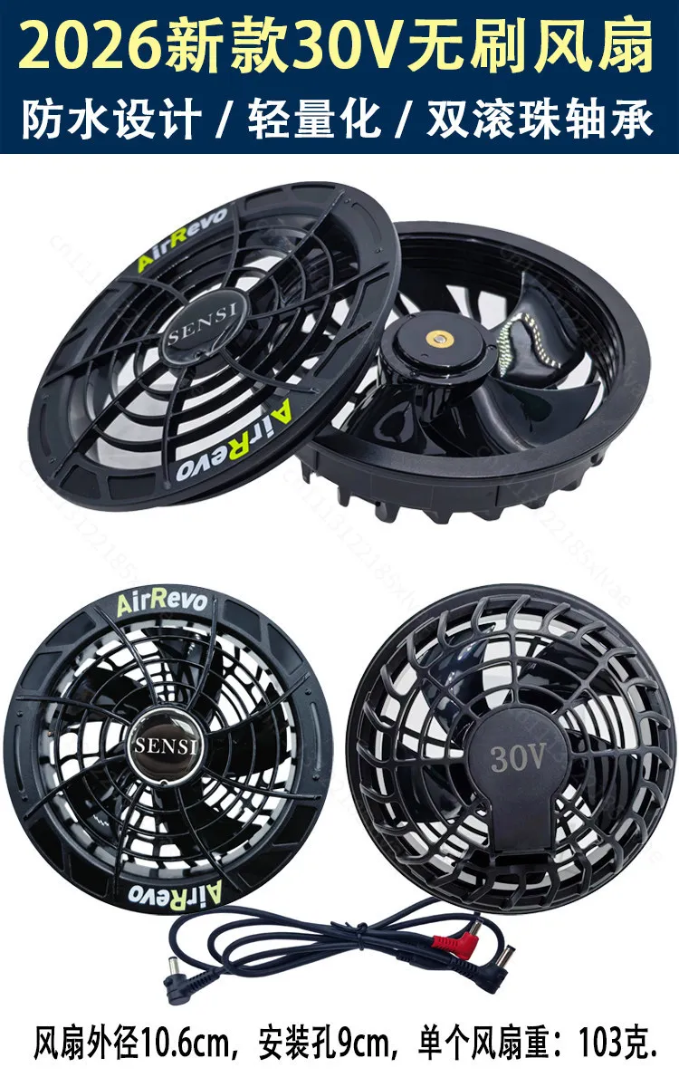 Brushless Fan Cooling Work Vest Accessory, 30V Summer Cooling Air Conditioner Clothing, Large‑Capacity Battery for Outdoor Work