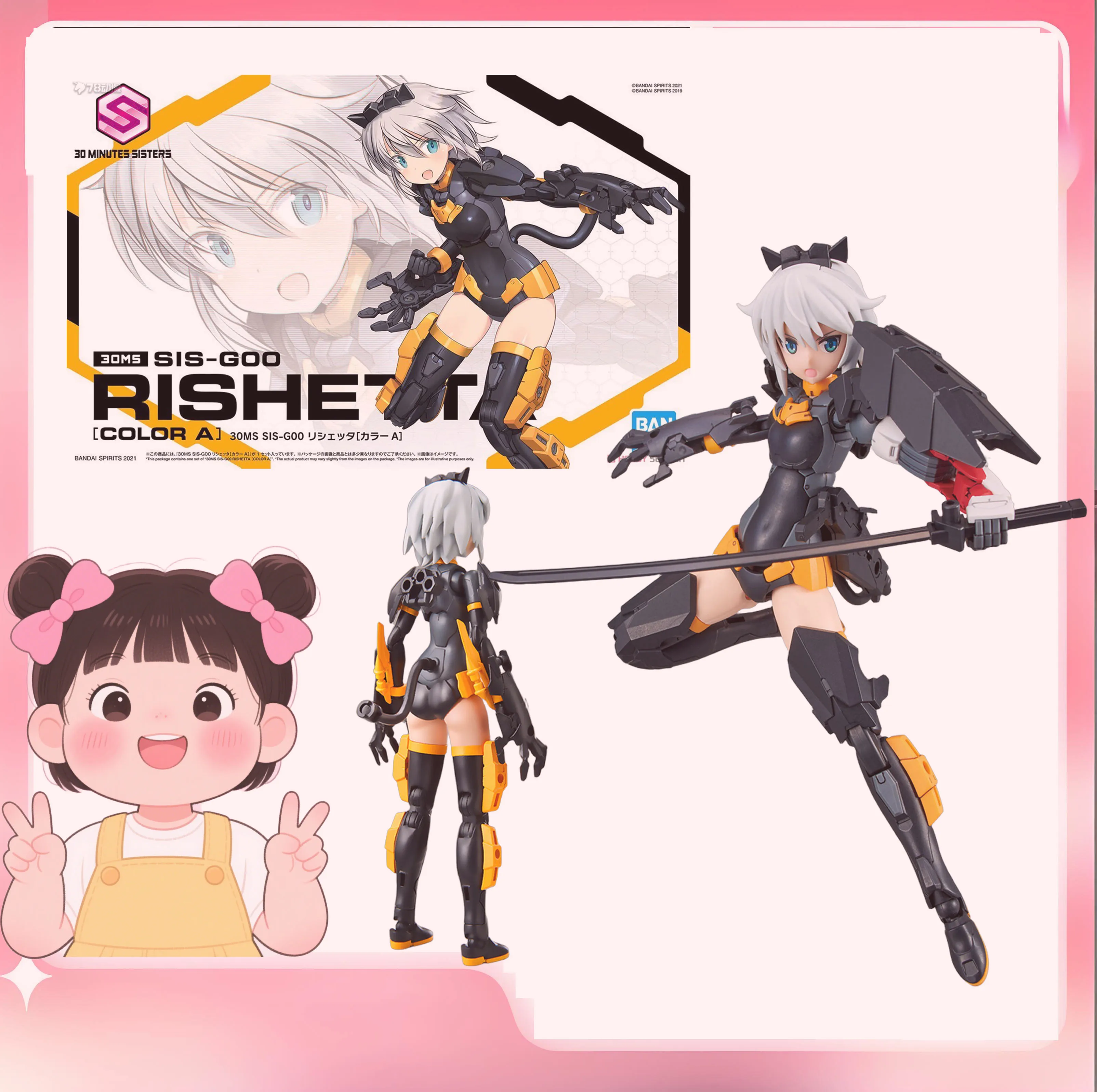 

Bandai Original 30MS 30 MINUTES SISTERS SIS-G00 RISHETTA комплект экшн-фигурок Bandai 30-минутный комплект сестер экшн-фигурка аниме