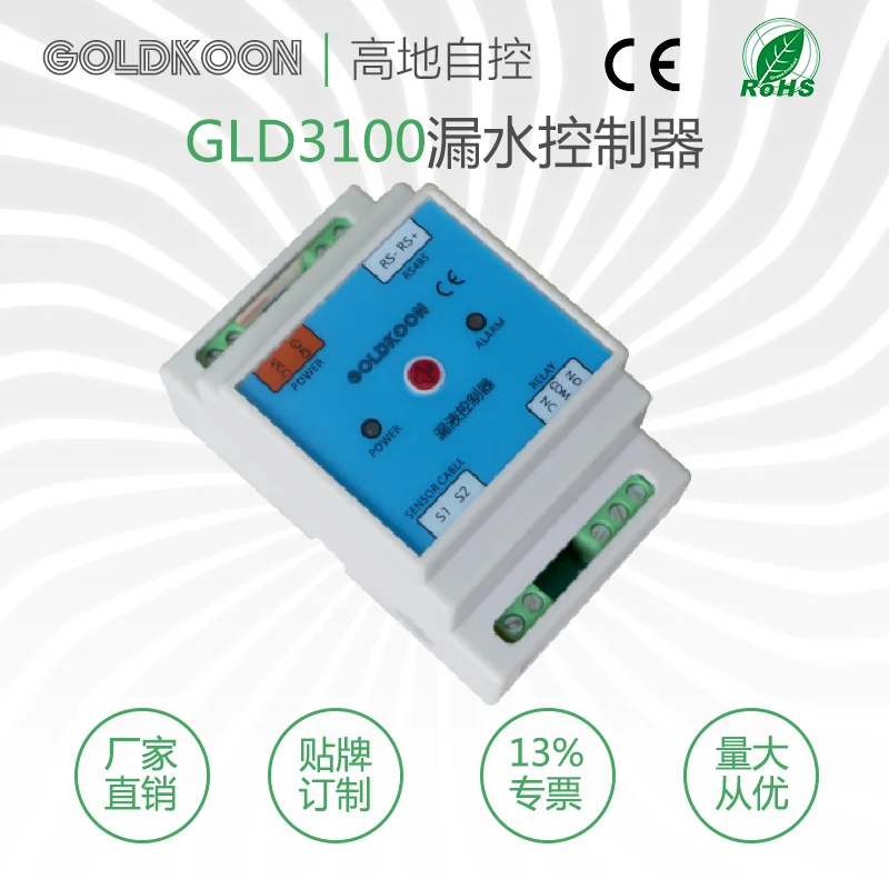 Leakage sensor water immersion machine leakage alarm non positioning water leakage controller semiconductor workshop detector