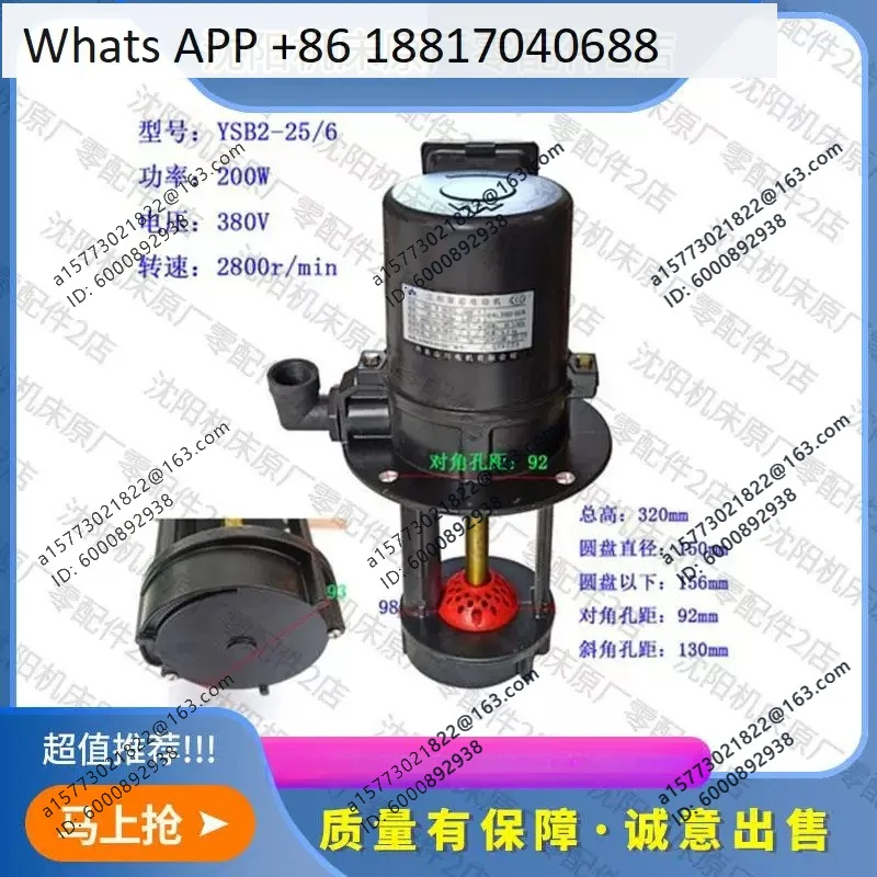 

Original three-phase pump, cooling pump YSB2-25/6 Shenyang Dalian numerical control lathe special water pump
