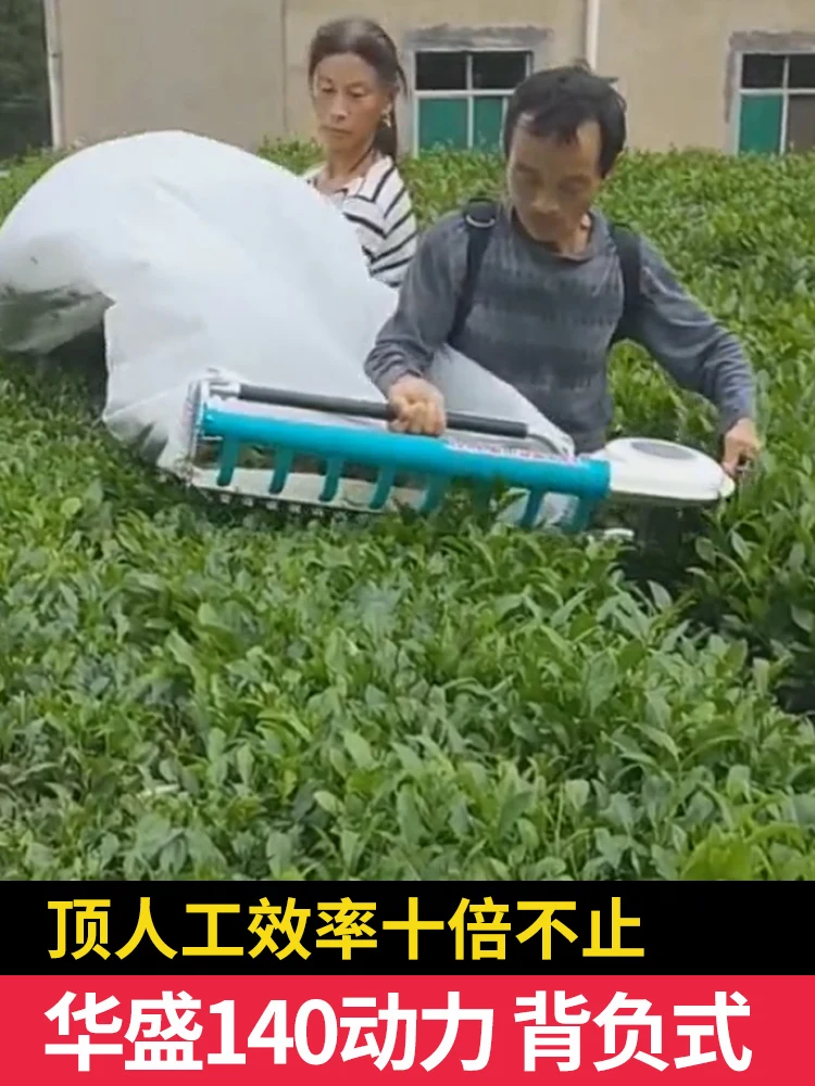 

New small handheld tea picker bag special backpack single double landscaping tea trimming hedge machine