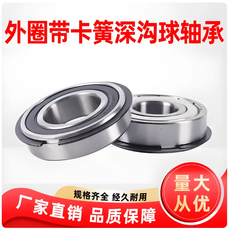 bearing with circlip 6300 6301 6302 6303 6304 6305 6306 6307  ZZ NR ZZNR