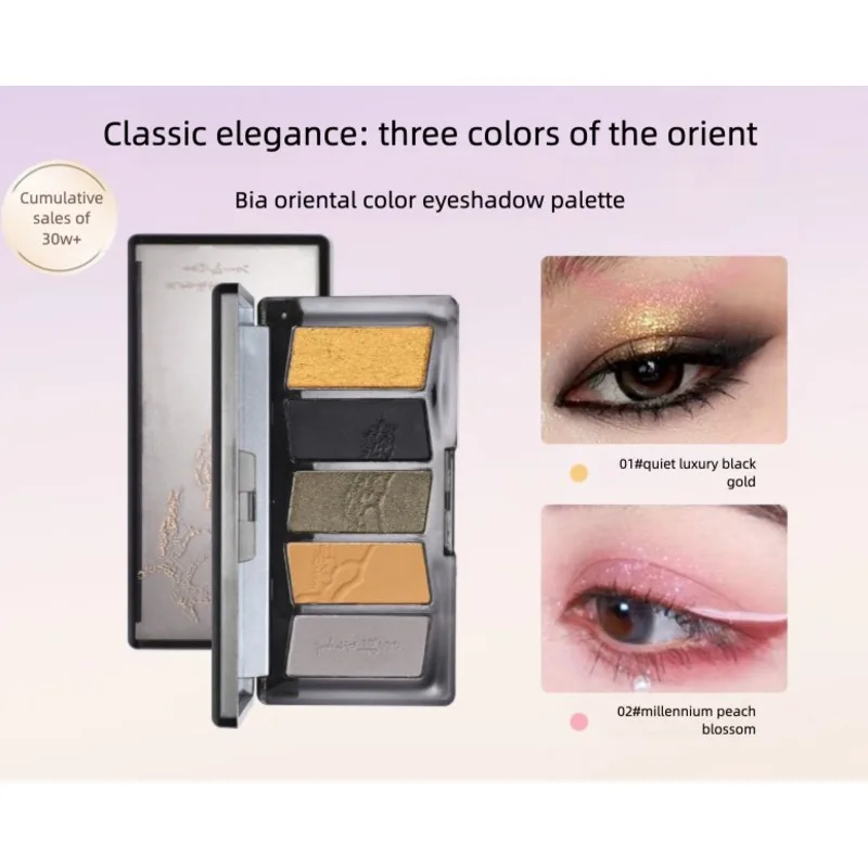 Biya's New Oriental Edge Palette Features Classic Matte Pearlescent Shades, Suitable For Autumn Winter, Portable And