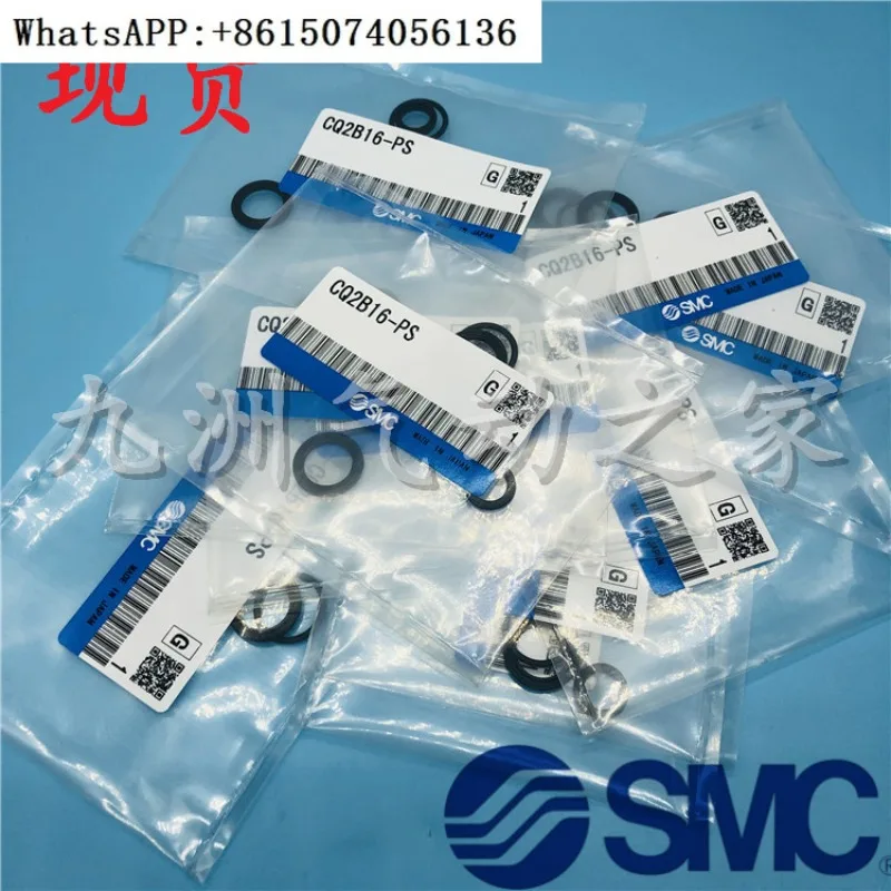 SMC repair kit CQ2A/CQ2B sealing ring CDQ2A/CDQ2B2020/25/32/40/50/63/80-PS（10PCS）