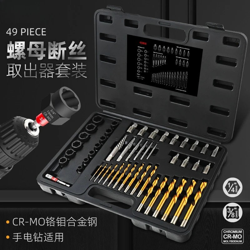 Nut broken wire remover anti-tooth sleeve rusted and damaged slider bolt removal tool set