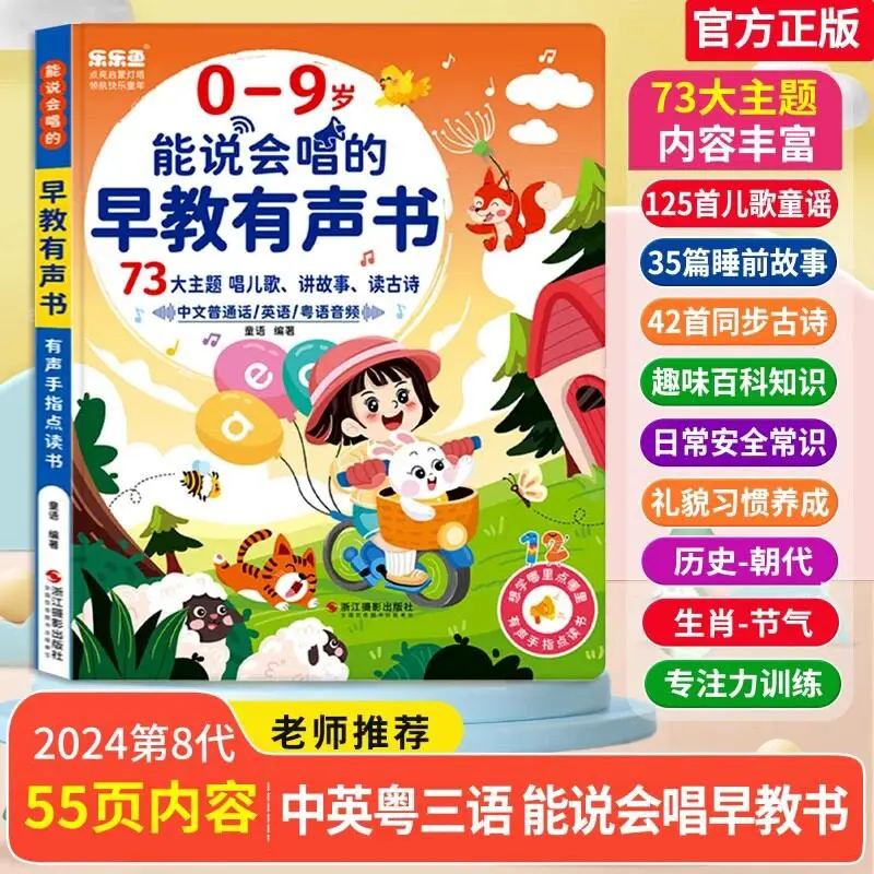 100,000 Encyclopedia Talking Sound Book, Children Finger Touch Read Book, Preschool Baby Early Educational Learning Book
