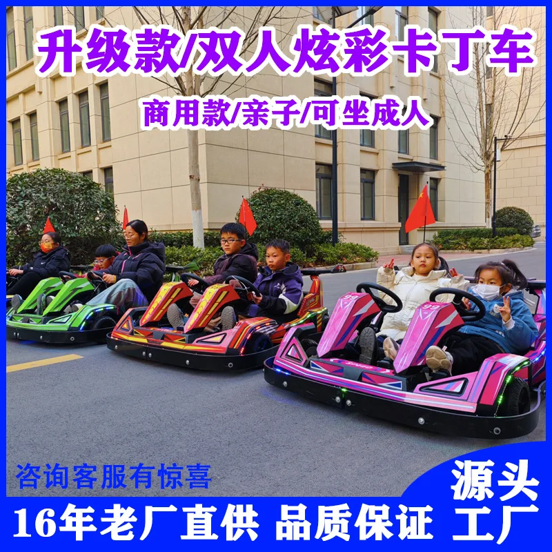 New double kart parent-child electric bumper car square outdoor children's play equipment