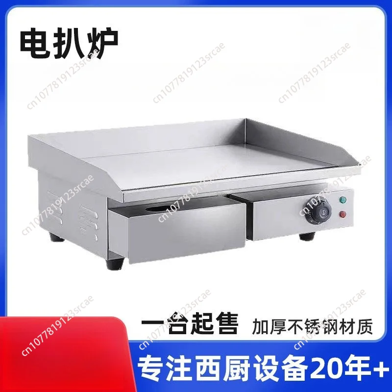Commercial Desktop Electric Grilling Furnace Stainless Steel Teppanyaki Equipment Pancake Machine Fried Steak Sizzling Squid