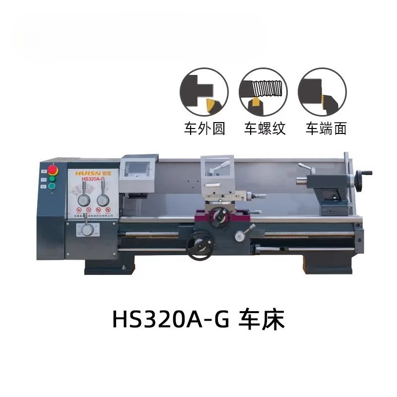 Desktop household lathe, industrial grade small high-precision woodworking metalworking lathe HS320A-G Huisheng