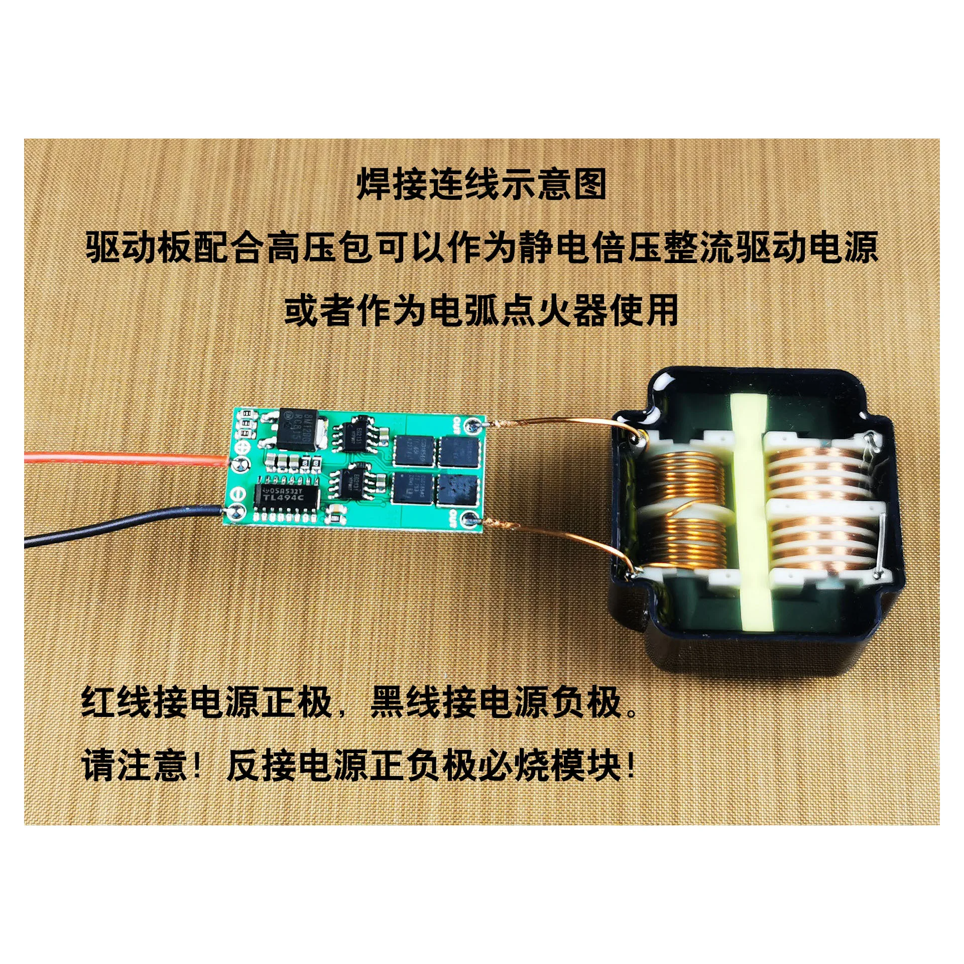 Micro Full Bridge High-voltage Inverter Drive Module Package Ignition Coil Electrostatic Voltage Doubling Front-end Drive Board