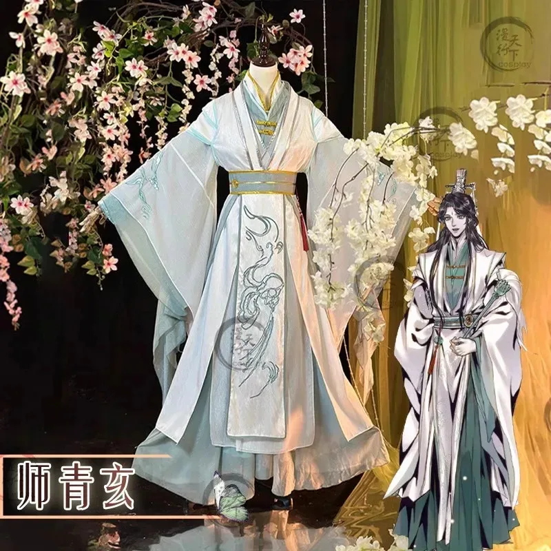 XT8Heaven المسؤولين نعمة شي Qingxuan تأثيري حلي الرب الرياح ماستر Shiqingxuan الذكور الزي Hallowmas Tian Guan Ci F@XT6!