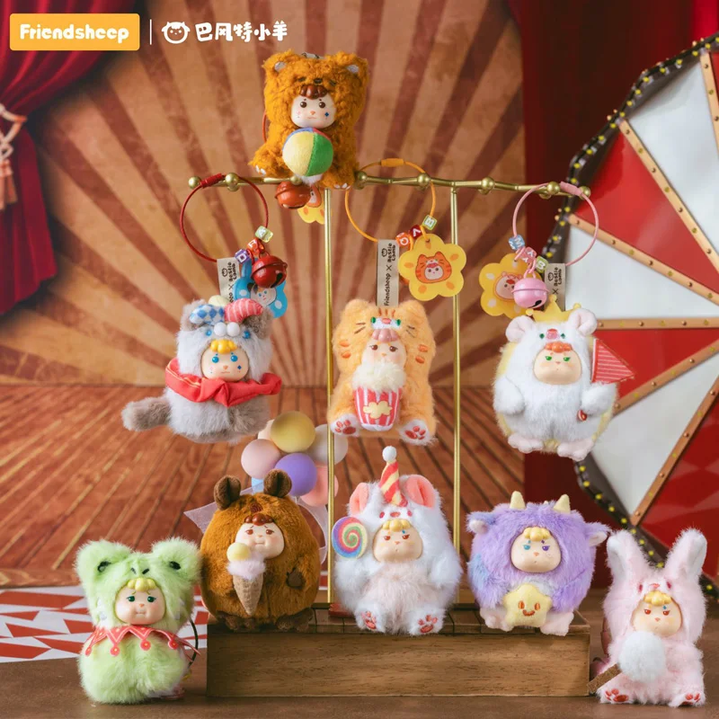 Neue Friendheep Karneval Zirkus Serie Blind Box Rucksack Anhänger Ausgestattet Mit Glocke Zubehör Spielzeug Mystey Box Überraschung Geschenke