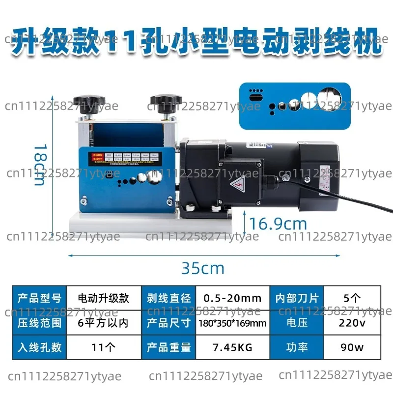 Porous Small Electric Wire Stripping Machine Pure Copper Motor Efficient Wire Stripping 100 Times Faster Wiring Tool