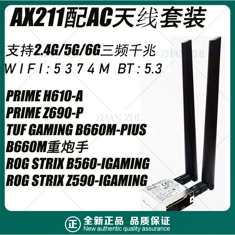 For intel AX201/AX211/9560ac wireless network interface card For ASUS WiFigo m.2 Bluetooth 5.3wifi6E