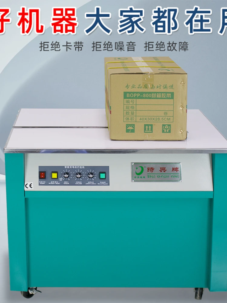 Baler strapping belt tightening integrated automatic strapping machine semi-automatic carton