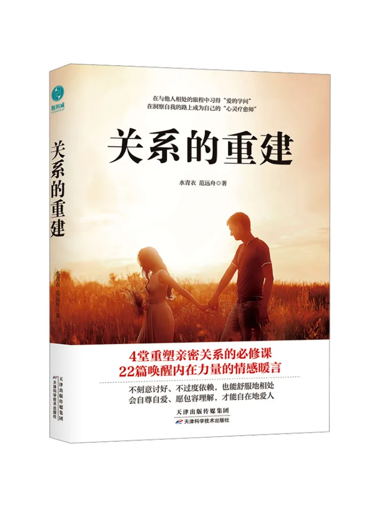 

Book-Winshare Rebuilding Of Relationships