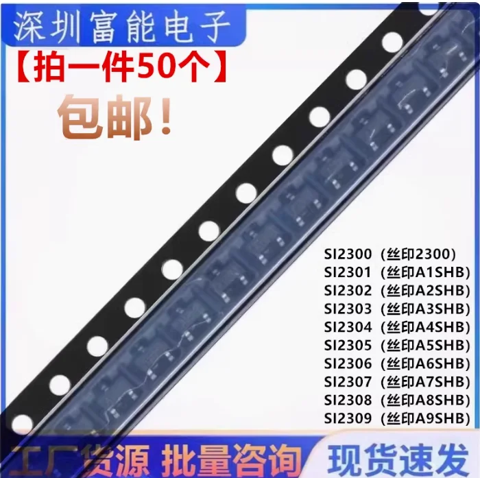 

200 шт. SI2300 SI2301 SI2302 SI2307 SI2312 SS8050 SS8550 MMBD1503A SOT-23 транзистор SMD триод