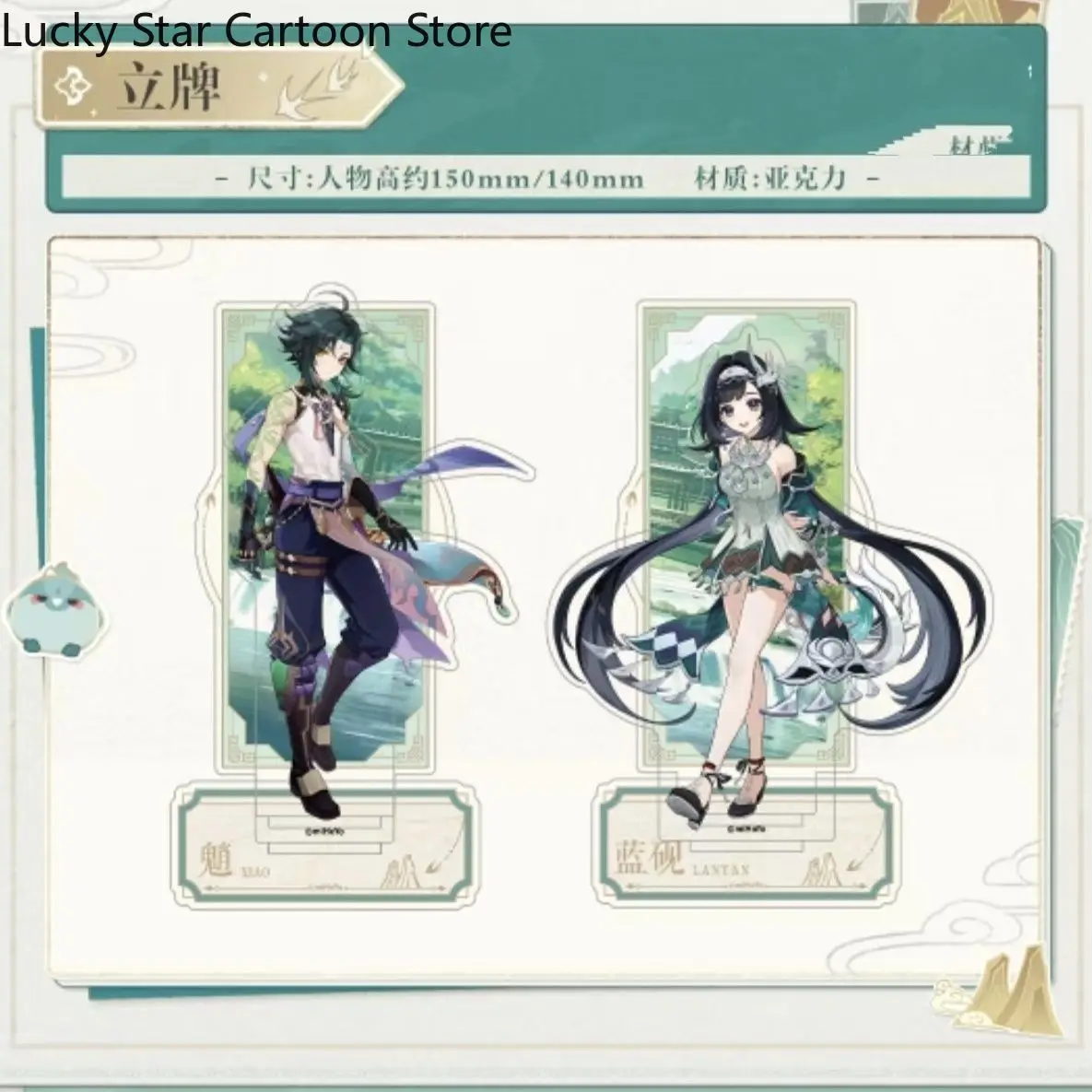 تأثيري الأصلي Genshin تأثير شياو لان يان قويتشو التعاون موضوع شارة محدودة حامل بطاقة قلادة تذكرة ورقية ملونة