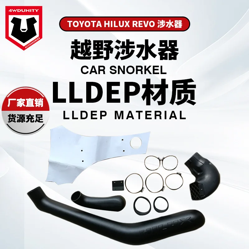 

Suitable For Hailux 15+wading Device - Hilux Revo Snorkel Wading Throat