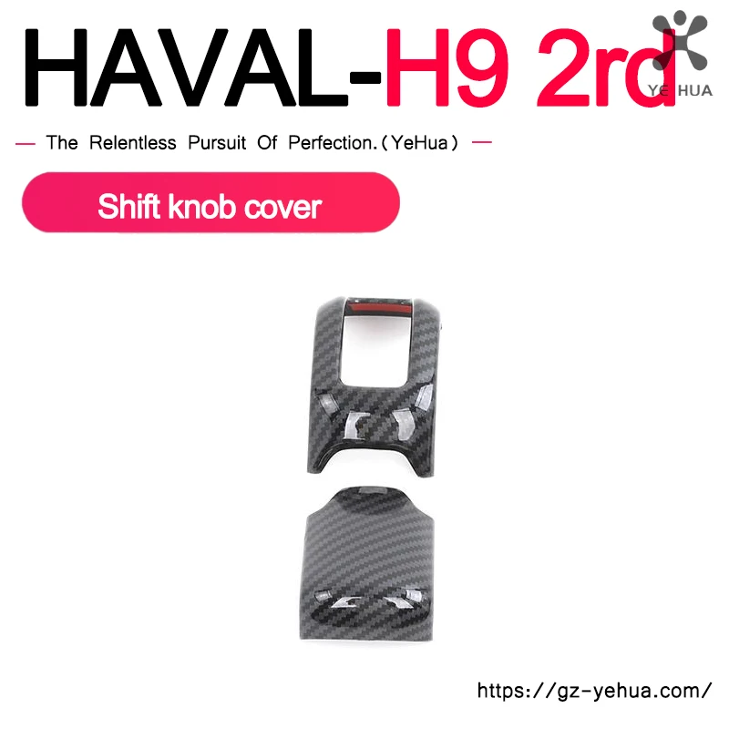 

Ручка переключения передач, накладка из АБС-пластика, черная для Great Wall GWM Haval H9 2024 2025, аксессуары