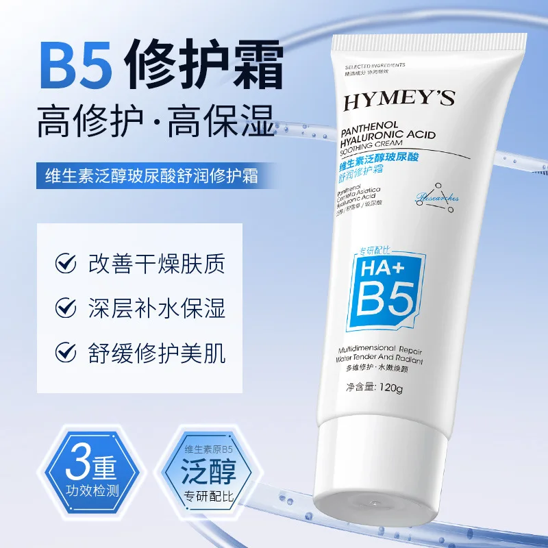 

Panthenol Hyaluronic Acid Moisturizing Sooth Cream Fade Redness Improve Dryness Brightening Skin Multidl-mensional Repair Cream