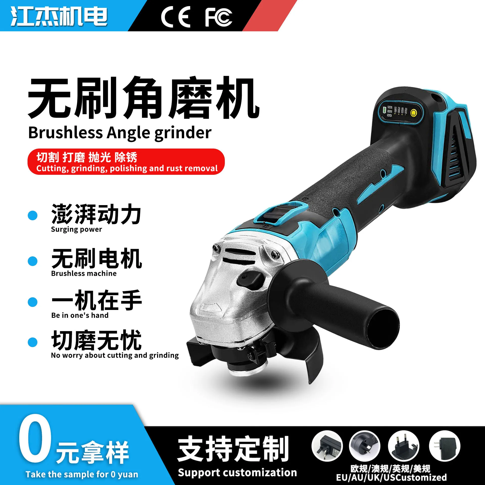 

Бесщеточная многофункциональная угловая шлифовальная машина с трансграничной литиевой батареей, полировальный станок, режущий станок, зарядка, долговечность, мощность