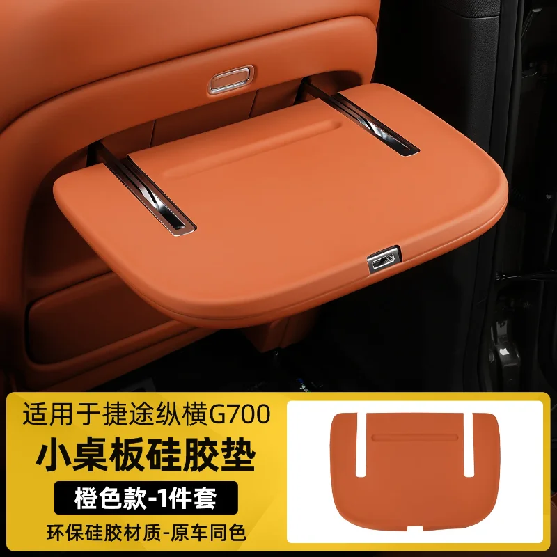 New High Quality Silicone Pad For Rear Tray Table For Chery Jetour Zongheng G700 2025 2026 Accessories